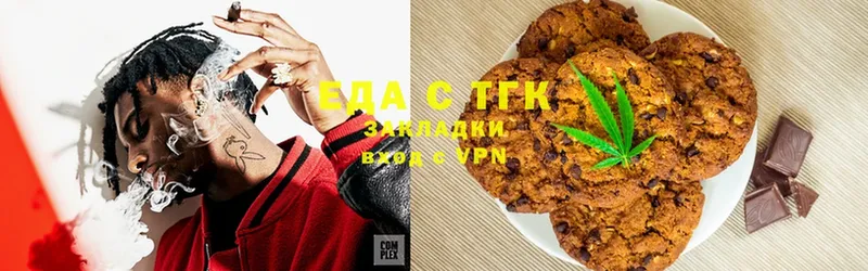 Еда ТГК марихуана Гатчина