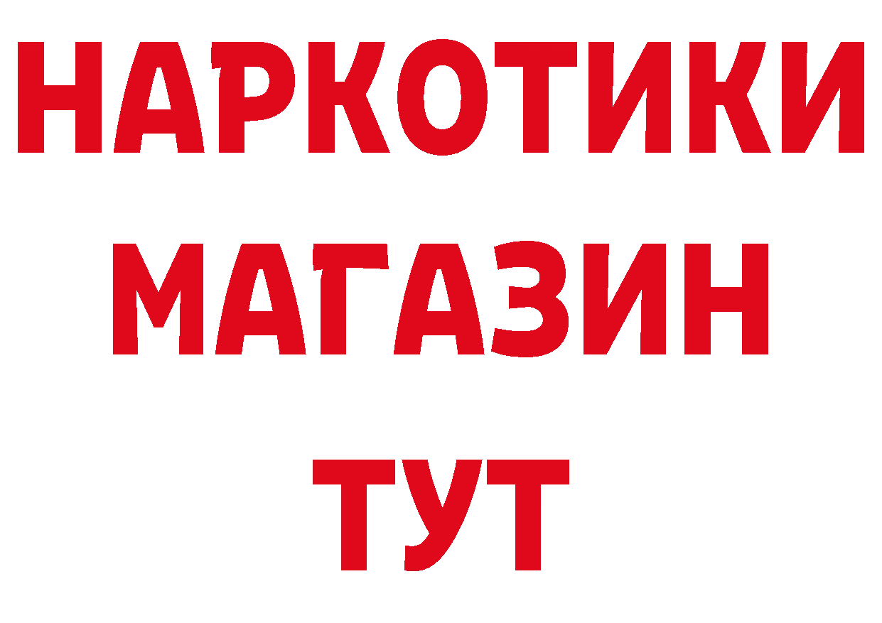 БУТИРАТ 1.4BDO сайт сайты даркнета блэк спрут Гатчина