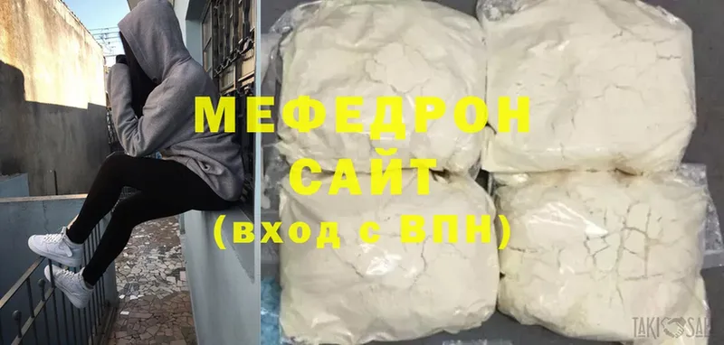 МЯУ-МЯУ mephedrone  Гатчина 